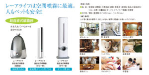 レーアライフ商品説明02