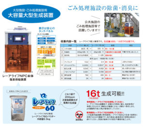 レーアライフ商品説明04