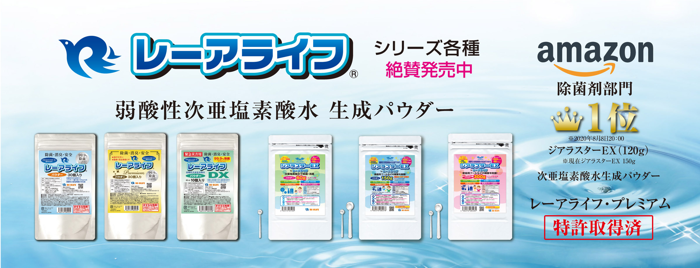 レーアライフ　シリーズ各種